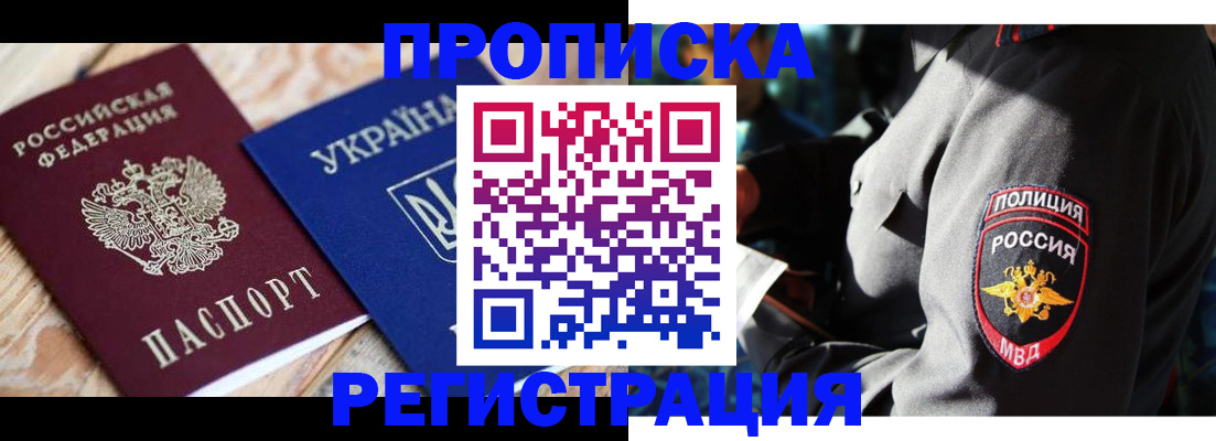 прописка для работы в Всеволожске