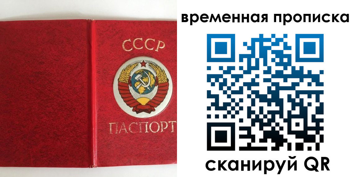 временная регистрация недорого в Всеволожске