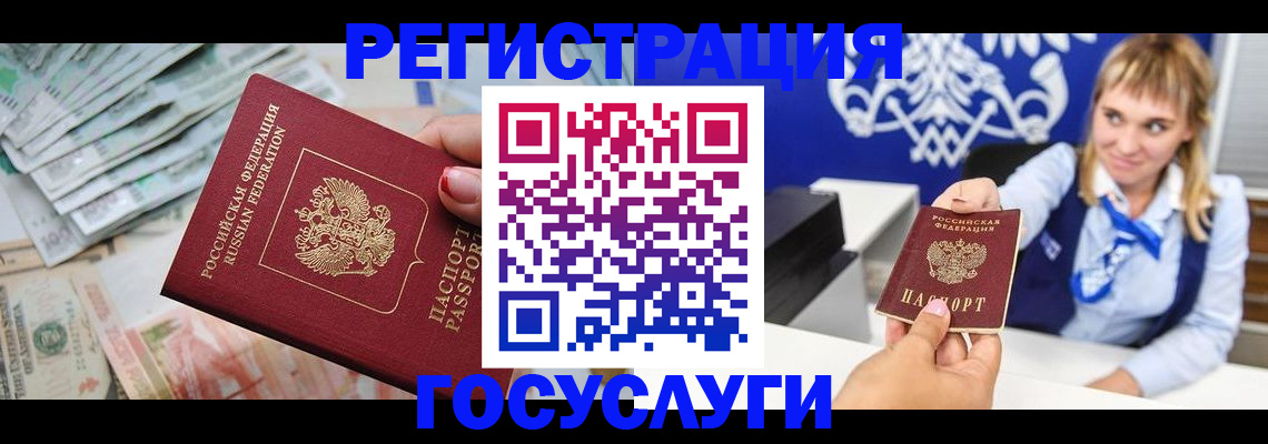 прописка регистрация в Всеволожске