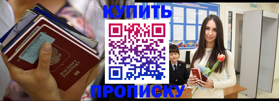 прописка ребенка в Всеволожске