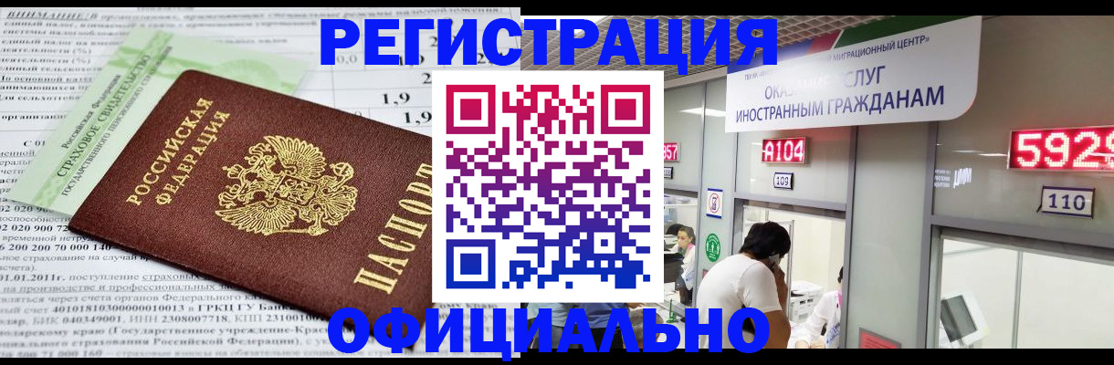 временная регистрация надежно в Всеволожске