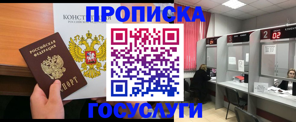 временная регистрация недорого в Всеволожске