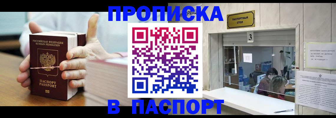 где прописаться в Всеволожске