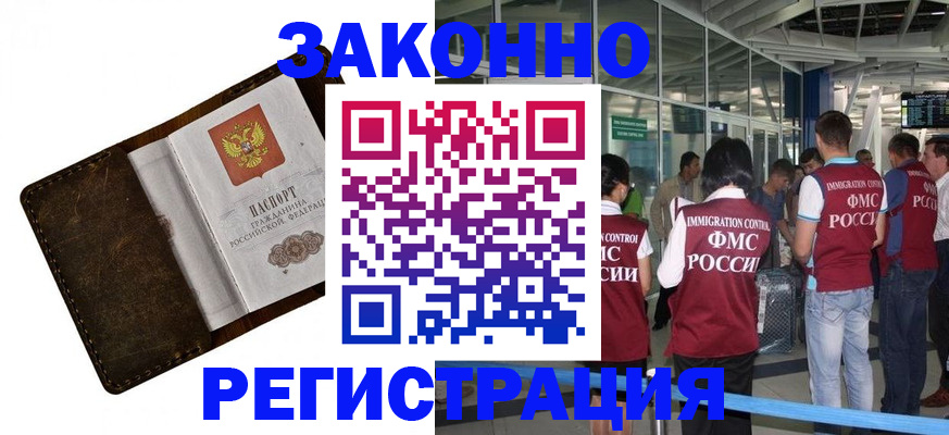 временная регистрация гарантия в Всеволожске