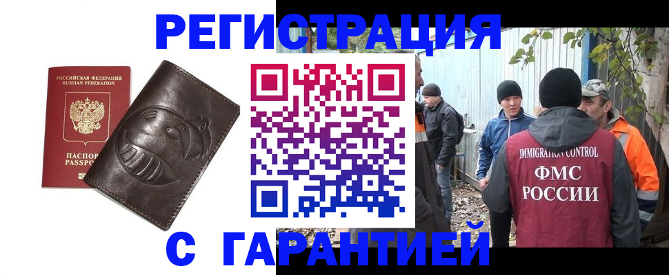 прописка законно в Всеволожске