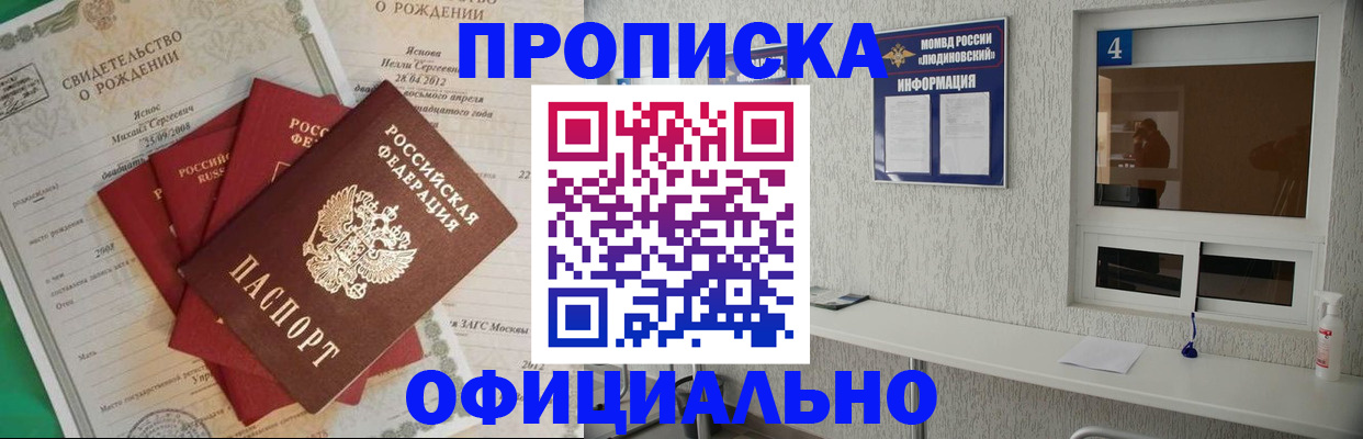 прописка законно в Всеволожске